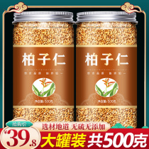 Special class Berzione Chinese herbal medicine 500g grams of non-wild new stock Go to shell Berzione tea powder Sleep and tranquilize the seed