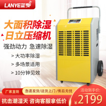 Basement industrial dehumidifier high-power dehumidifier household moisture absorption dryer indoor moisture absorber dehumidifier dehumidifier