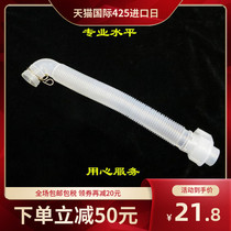 Suitable for washing machine accessories drain pipe drain pipe outlet pipe suitable for Panasonic Rongshida