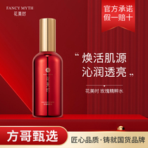 Flower Beauty rose essence water 100ml