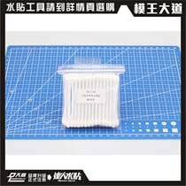 Water-sticking special tool seepage wiping cotton sign ultra-fine double round head cotton sign about 80 support
