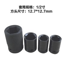 Tiger Howl Special Inner Hexagon Sleeve Fit 1 2 * 12 7 * 8 10 14 16 17 18 19 21 21 24mm