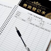 Institutional hairdressing shop member beauty salon card number registration this consumer customization data this form notepad record