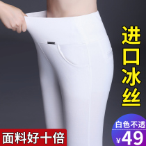 Ice Silk Bottom Pants Women Summer Thin out wearing slim 90% Women pants High waist Large size white Seven Pants Children Summer