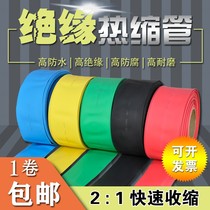 Color black insulated Heat Shrinkable tube casing φ30 40 45 50 60-150mm bus Heat Shrinkable tube