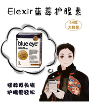 Spot Swedish Elexir BlueEye64 grain wild blueberry lingonberry extract lutein eye protection tablets