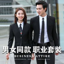 Suit suits men and women with the same work clothes 4s shop Bank work tooling professional wear formal dress group purchase suit customization