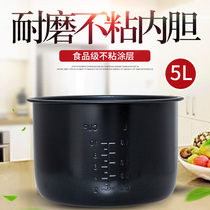 Rice cooker CFXB50YB7A 50YB7C 50YB7F CFXB50YA3-70 non-stick inner container 5 liter pot