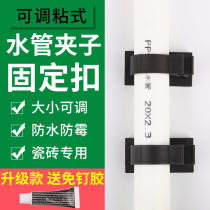 Nail-Free pipe faucet plastic electric line bracket toilet pipe clamp self-adhesive water pipe clamp fixing buckle round pipe