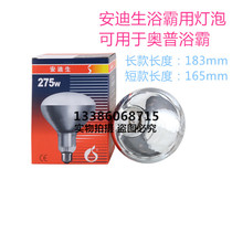 Andy Raw Bath Bully Bulb Heating Infrared Bulb Explosion Proof 100150175200275 W