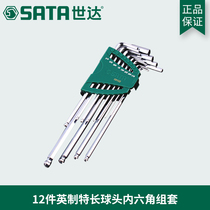 Shida extended 12-piece set set Imperial Allen wrench 09102 09104 09106 09108