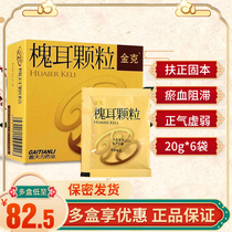 (Preferential plus expedited shipping) Jinke sophoria granules 20g * 6 bags of primary liver cancer Gastrointestinal Cancer Lung Cancer Breast Cancer Breast Cancer Breast Cancer Breast Cancer Breast Cancer Breast Cancer box