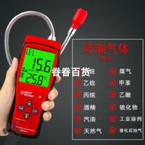 Home Gas Leak Alarm Kitchen Four-Fit Poop-Type Hydrogen Liquefaction Monitor Hotel Halogen Biogas