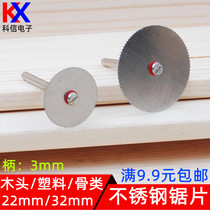 New stainless steel saw blade thin cutting blade saw wheel small electric drill electric grinding wood plastic 22MM32MM