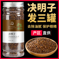 Buy 1 hair and 3 cans of fried cassia seed tea can be used with dandelion wolfberry burdock root honeysuckle osmanthus chrysanthemum tea