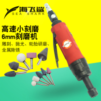 Taiwan Haifei Shark ST120 high speed small engraving pneumatic grinding machine air Mill tire repair machine Mill