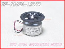 DV34 frame spindle motor motors RF-300FA-12350 DVD5 9V ordinary sum