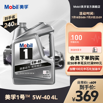 Official flagship store Mobil 1 Silver Beauty 5W-40 4L API SN PLUS