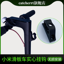 Xiaomi electric scooter hook accessories 1S solid hook M365 multi-function pro universal decoration modified hook