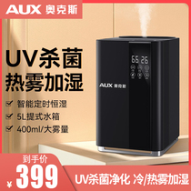 Ox Hot Mist Humidifiers Home Mute Bedroom Pregnant Woman Baby Warm Mist UV Sanitizing Air Purifying