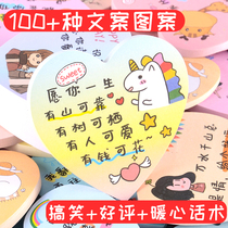 Good evaluation sticker takeout good evaluation card for five stars good comment card label Post-it notes customized QR code Metuan catering Creative Imitation handwritten milk tea shop small sticker hungry please praise