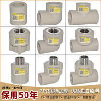 Shengyue gray PPR4 points 20 25 direct tee elbow live Bridge check valve water pipe fittings