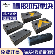 High quality rubber block truck anti-collision foot pad car door cushion anti-collision block anti-shock pad cushion cushion block accessories