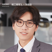 SEIKO TITANISM Seiko Titanium Zhang Series Neutral Full Frame for Business Light Glasses Customized Framework TS6202