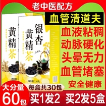 Heart-protecting tea clears up softens protects cerebral blood vessels blocks garbage lowers three cholesterol high thrombus clears the way and nourishes the heart