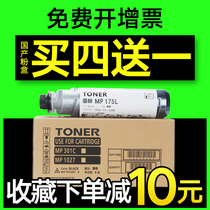 Seismic printing for Ricoh 175L type Toner 1515 MP175L toner powder cartridge