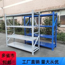Warehousing shelves medium-sized thicker warehouse free combination hardware shelves multi-layer household storage display iron shelves