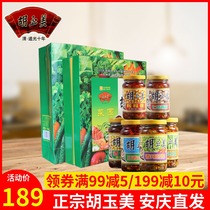 Hu Yumei vegetable garden gift box for meals to send elders friends Dragon Boat Festival gift pickles 6 bottles of Anqing specialty sauce