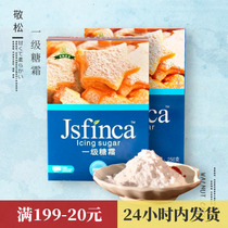 1st Grade Sugar Cream 250g Venison Estate White Sugar Powder Fine Granulated Granulated Sugar Cake Cookie Cookies bread baking raw material