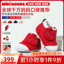 MIKIHOUSE a two-stage toddler shoes made in Japan award-winning machine shoes classic cartoon childrens shoes collection