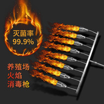 Oxygen spray gun flamethrower Welding burning pig hair breeding disinfection quick joint Flame disinfection gun Natural gas