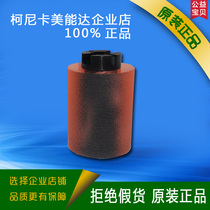 Konica Minolta ke mei C226 C266 C7222 C7226 C256 C253 carton pickup roller