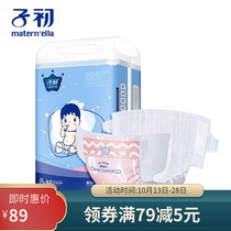 Zicu thin pin diapers L code 52 pieces breathable large size baby diapers absorb dry baby diapers