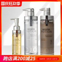 Japanese mixim potion Mi amino acid no silicone oil shampoo conditioner essential oil wash and care set