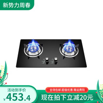 Housekeeper good wife gas stove Gas stove embedded dual-use stove double stove fierce fire stove energy-saving liquefied gas embedded stove