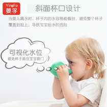 Baby baby slope learning cup training drinking water 6 - 18 months infant cup 1 - 2 - 3 years old children water cup