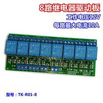 8-way relay module driver board single-chip expansion board Smart car robot drive circuit module