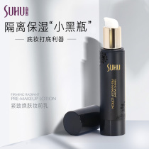 Shanghui firming and rejuvenating makeup primer Small black bottle base Moisturizing cream Hydrating concealer Oil control Invisible pores