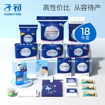 zi chu package to be produced in spring and autumn admission full maternity products month pre-and post-natal 18 suit
