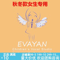 Xiamen EVAYAN singing classroom autumn and winter team uniform girls