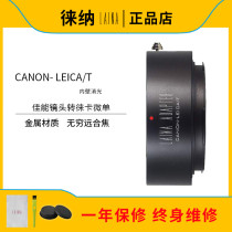 Lai na EOS turn T focus adapter ring for Canon EF turn Panasonic L Port S1 horse FP Leica SL2