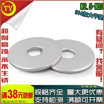 316 stainless steel enlarged thickened GB96 flat gasket m2 5 m3 5 m4m5m6m8m10m12m16m20m30