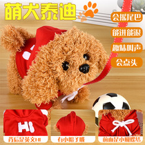 Toy dog walking will be called simulation electric plush electronic puppy baby will move sound baby pet