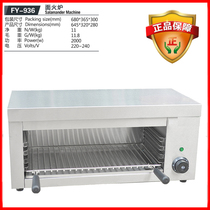 Jieyi electric noodle stove lifting bottom surface drying stove commercial baking oven oven barbecue machine FY-936