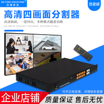 Engineering HDMI VGA DVI 4 in 1 out four screen splitter Video conferencing switch mouse crossing controller