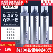 Japan Milbon Mei Li Pan Pian Jun shape mousse fluffy shaped moisturizing curl foam hair wax 4 5 7